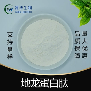 地龙蛋白肽 小分子低聚肽 300DaI地龙蛋白肽粉 蚯蚓蛋白肽 现货