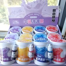 新款牛乳波波茶桶装抱抱奶送色素水手工diy解压便宜起泡胶批发