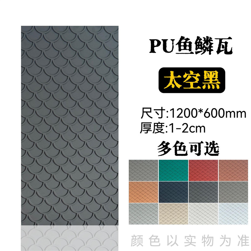 Teja de escamas de pescado (negro espacial) 1200*600mm _ producto terminado: 1200*600mm