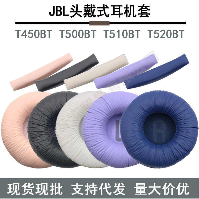 Suitable for Jbl Tune600Bt T520Bt T510Bt T500Bt T450Bt Headphone Set Earmuffs Earmuffs