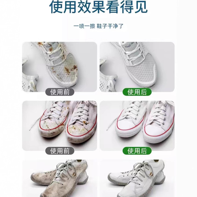 小白洗鞋泡泡慕斯去污网面鞋清洁剂运动鞋球鞋去黄清洗剂洗|undefined