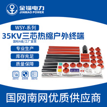 ���^�S��ֱ�lWSY-35KV��о��s����K�� ���l��|������s�� �׹�