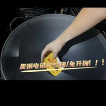商用电磁炉小炒灶配件-炒锅（免开锅）