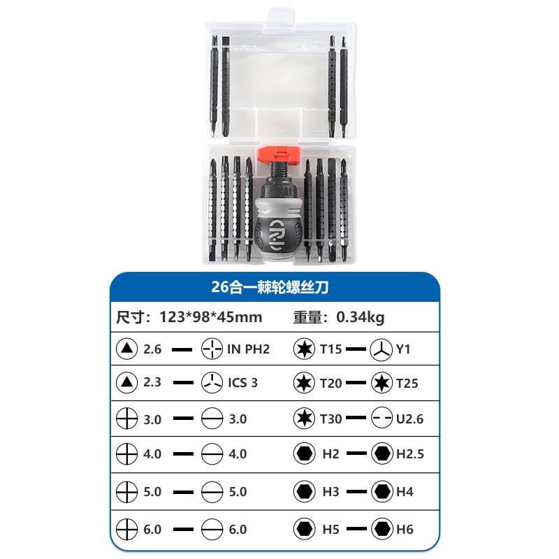 Juego de destornilladores de trinquete pequeños para uso transfronterizo, destornillador de doble cabeza Phillips y plano en caja, herramienta combinada doméstica de formas especiales.