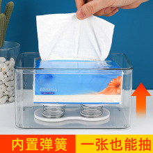 家用纸巾盒弹力托网红弹簧托弹簧垫自动一抽到底神器抽纸盒底托