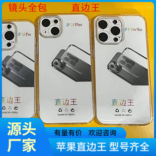 Straight Edge Anti-Fall Shell Suitable for Apple 14Plus/14Promax Straight Edge Anti-Fall Shell Transparent Soft Shell