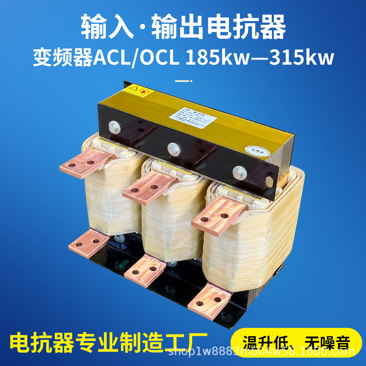输入输出电抗器75kw90kw110kw132kw变频器配电抗器ACL进线电抗器电工电气实拍产品高清图