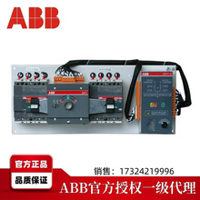 abb现货双电源DPT63-CB011 C16 2P	1SDA096566R1	10100495议价