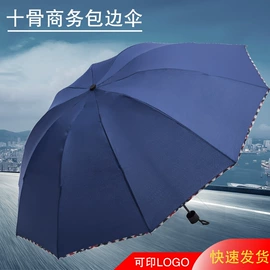 晴雨伞;雨伞;充水热水袋