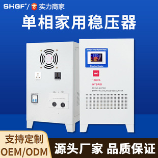 Single-Phase Voltage Regulator 10Kva Household Air Conditioner Refrigerator Voltage Regulator Pure Copper Coil 220V Industrial Household Voltage Regulator