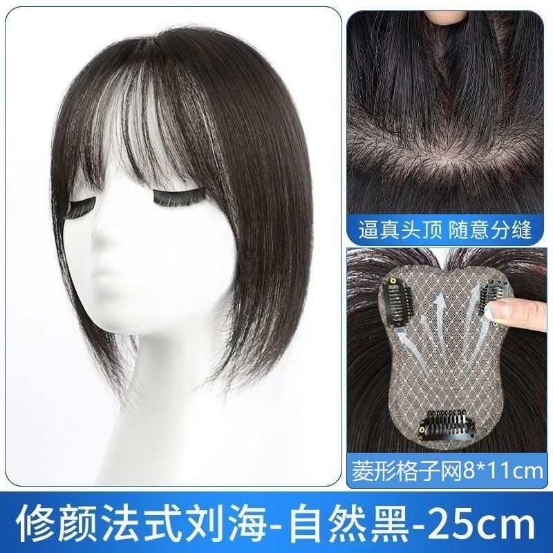 Plaid net [natural black] french bangs