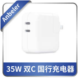 适用于苹果iPhone12/13/14 iPad 35W双USB-C 快充PD充电器 MNWP3