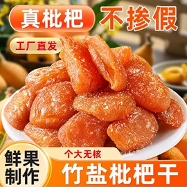 综合蔬果干;西式糕点;传统糕点