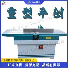 木工斜口平刨床 直口螺纹式木材重型平刨 拼板接缝加工处理刨床