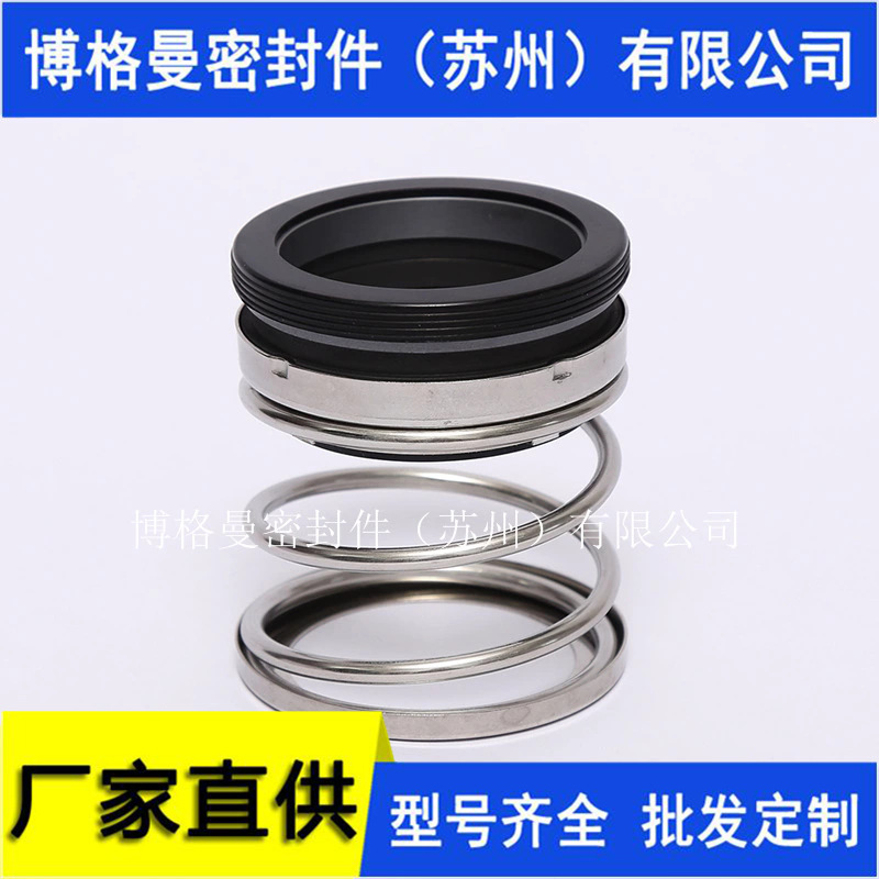 108机械密封件 泵用轻型机械密封件 现货批发规格齐全快速出货