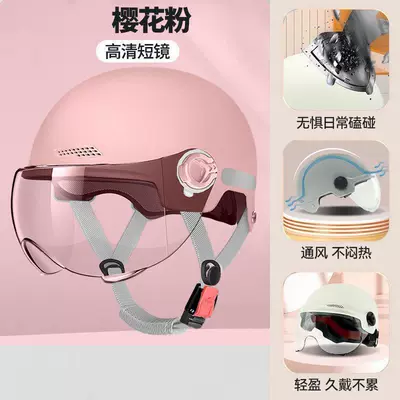 Motosiklet kaskı (dəbilqə): Sun Protection Battery Bike Safety - sakura-pink-hd-short-lens-upgraded-hardness-and-reinforcement-summer-helmet