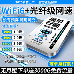 Huixu メカスタイルの新しいポータブル Wi-Fi ワイヤレス ルーター トラフィック プール コラボレーションは、カスタマイズ可能な外観レンタル アーティファクトです