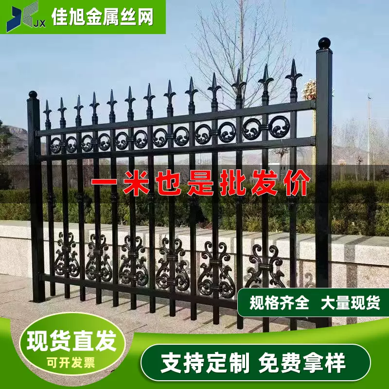 铁艺围栏围墙护栏户外栏杆高强度铁艺护栏栅栏别墅小区庭院围栏