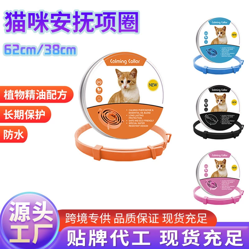 Успокаивающий ошейник для собак и кошек в наличии, для снятия тревоги и обеспечения комфорта.