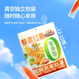 预售【三只松鼠量贩袋装鲜蒸红薯500g】果干办公室零食红薯干
