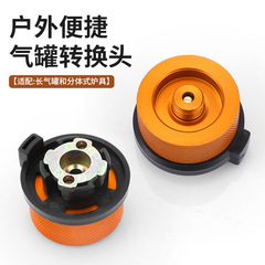 Outdoor gas tank gas conversion head butane long gas tank flat gas tank stove head split type self-locking converter