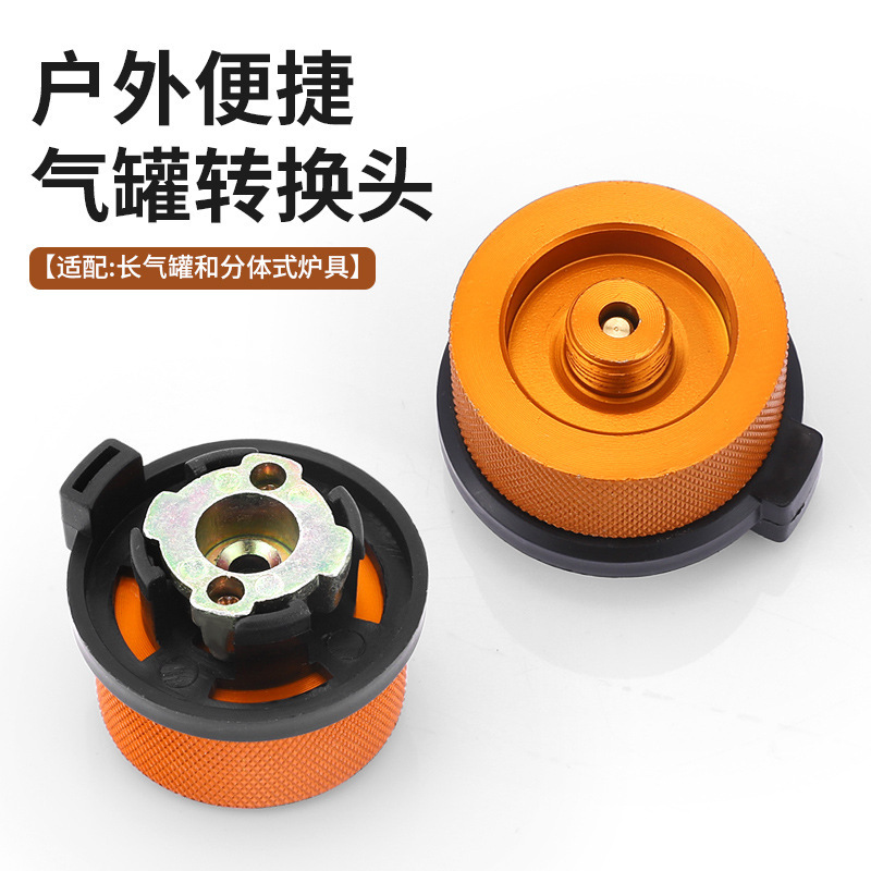 Outdoor gas tank gas conversion head butane long gas tank flat gas tank furnace head split with locking converter Outdoor gas tank gas conversion head butane long gas tank flat gas tank furnace head split with locking converter