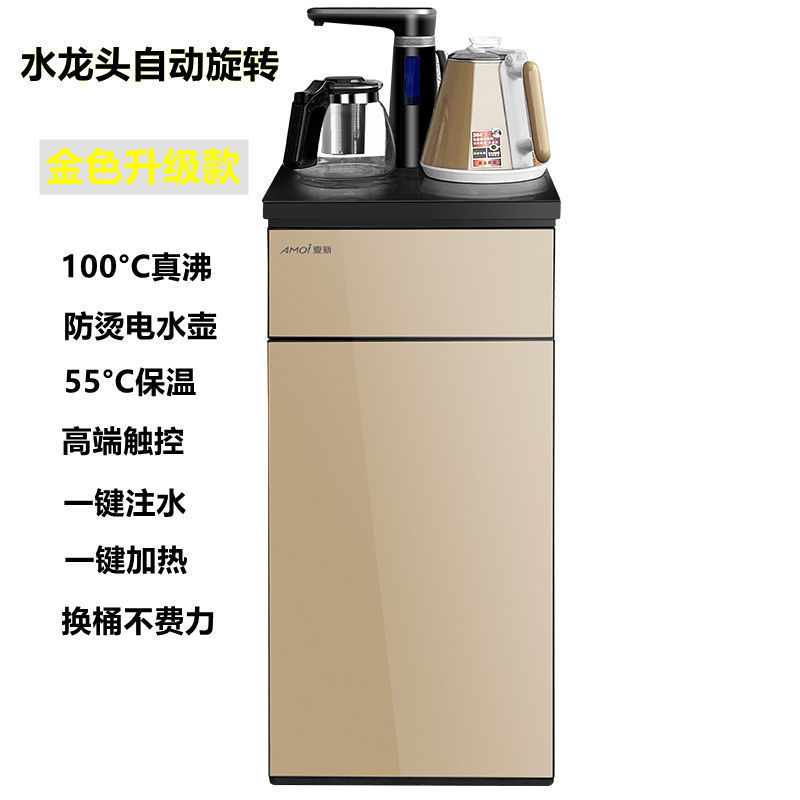 全自动智能茶吧机家用制冷制热立式办公下置水桶声控饮水机跨境|undefined