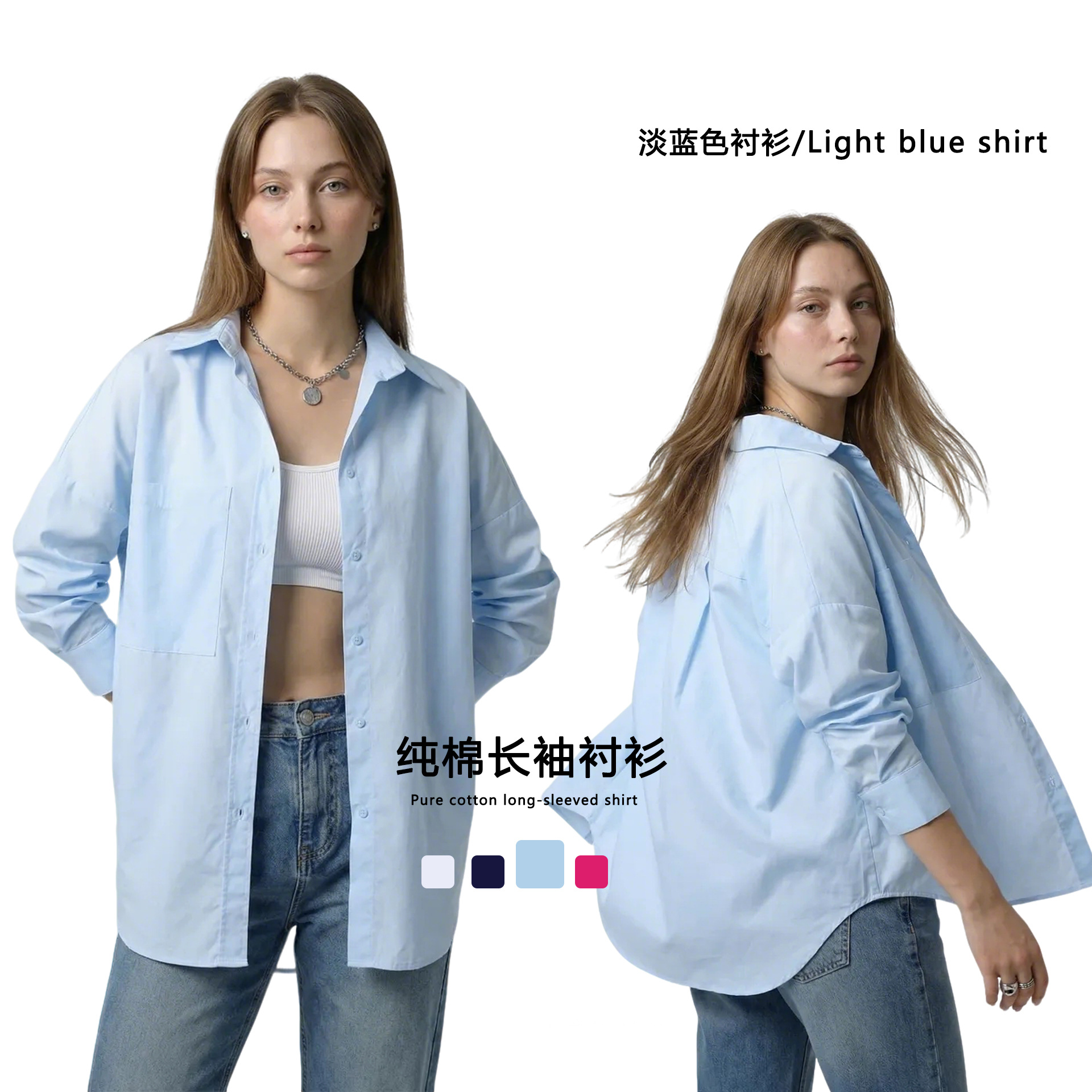 Europa y Estados Unidos comercio exterior transfronterizo ropa de mujer primavera y otoño algodón camisa de manga larga gran tamaño suelta de mujer chaqueta de transporte solar sólida