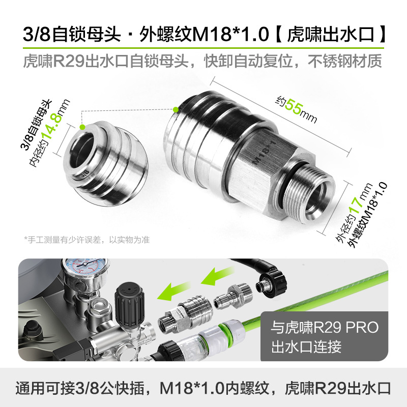 Car cleaning tools — Lvtian to 3/8 Connector - 38-self-locking-male-thread-m1810-howling-r29-water-outlet-self-locking-head