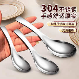 304不锈钢勺子甜品勺家用儿童成人吃饭勺子调羹汤匙不锈钢餐具