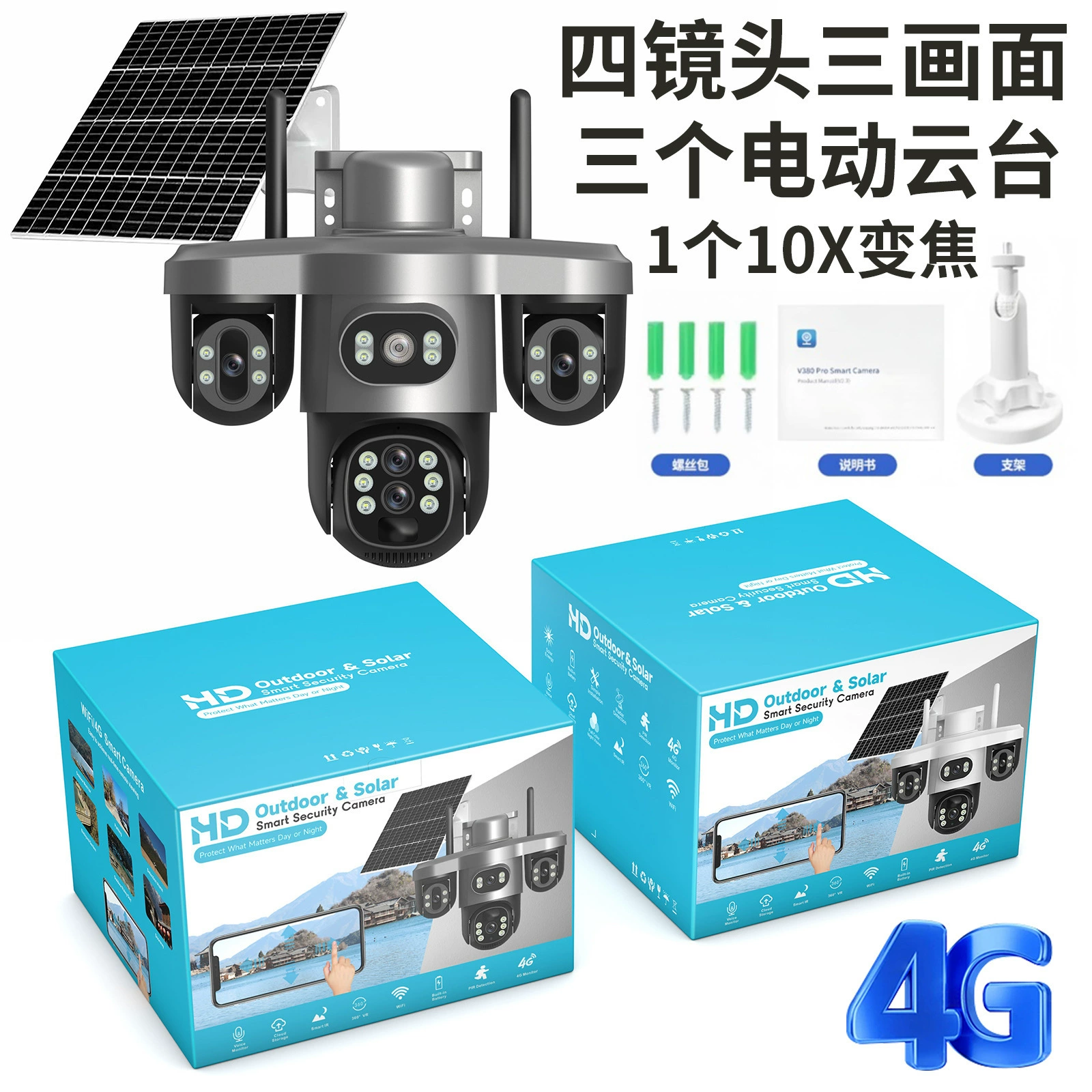 Беспроводная умная CCTV камера солнечная powered, монитор