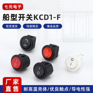 Round rocker switch button 2 feet 3 feet 2 Gear 3 gear KCD1 round power boat switch with light 23mm