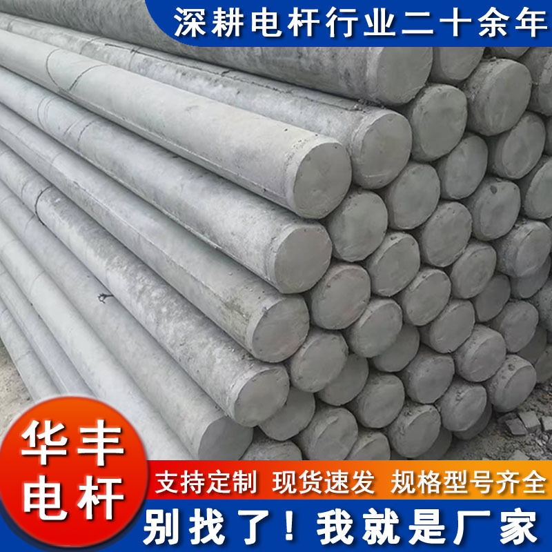 电线杆厂家现货预应力锥形8米水泥电线杆    锥形预应力8米电线杆
