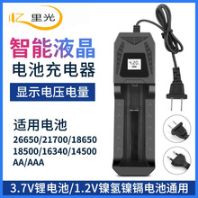 18650βۆγ1.2v-3.7vܼݶN늳س@ʾ늉