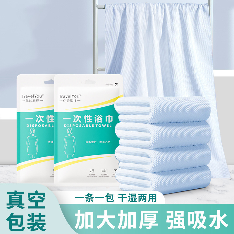 使い捨て圧縮タオルバスタオル、乾湿両用、ポータブル、厚みがあり、夏の旅行、家庭用ホテル用品に最適|undefined
