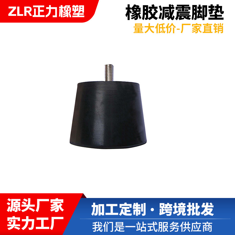 厂家直销橡胶减震器圆柱形橡胶减震垫压缩机泵橡胶垫缓冲垫