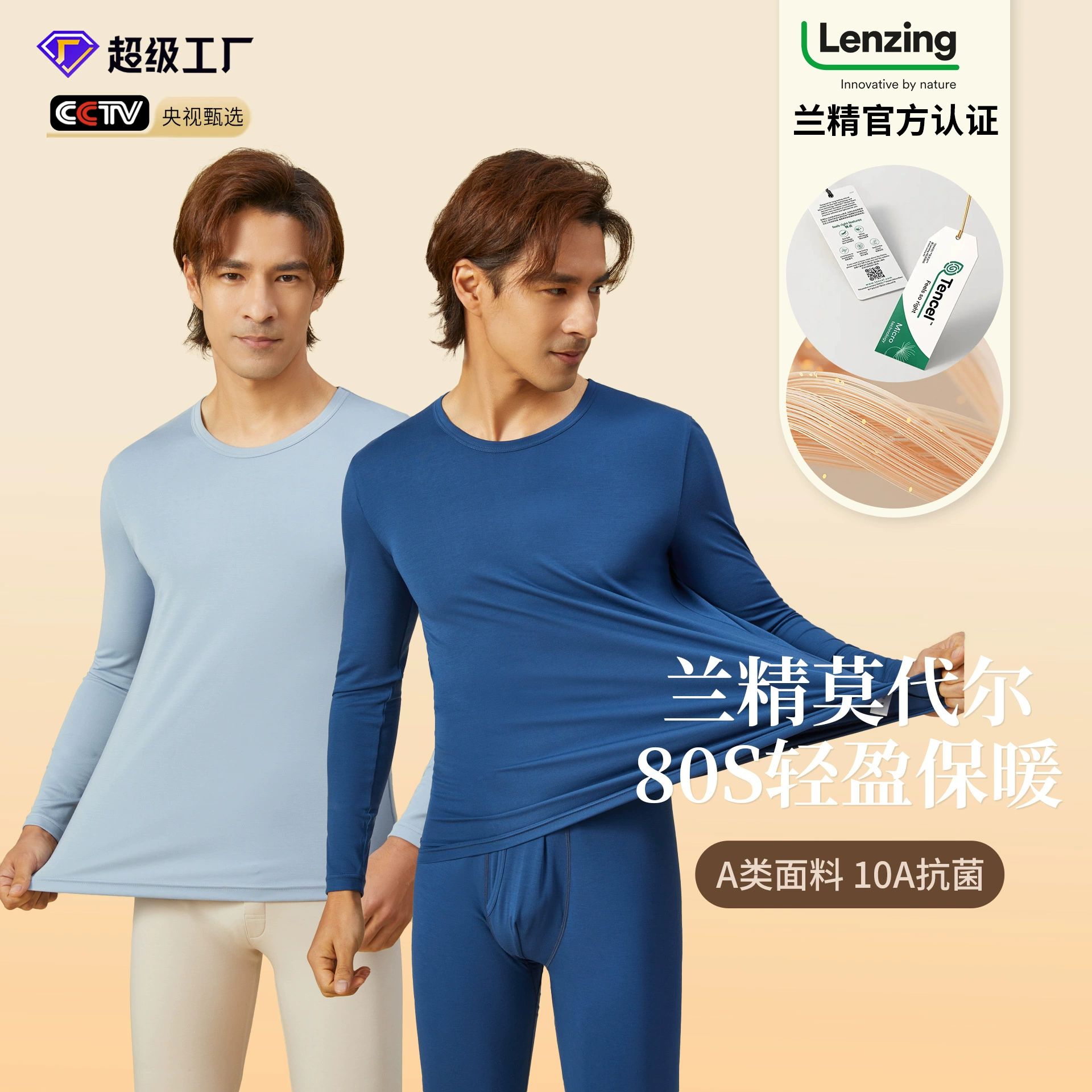 Мужское термобелье из модала Lenzing 80S, тонкая базовая рубашка с длинным рукавом, однотонная