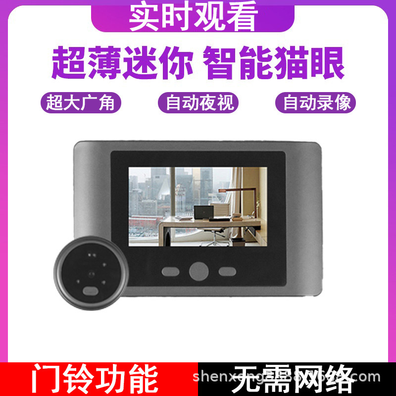 智能电子猫眼监控摄像头带显示屏可视无线入户防盗门免打孔嵌入|undefined