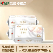 ����ӡ����������˪����ϴ����жױ��70Ƭ(XCE070)��������S��