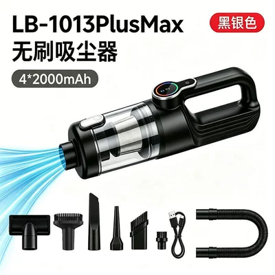Tozsoranlar Charging Car Home Handheld 120W - lb-1013plus-brushless-motor-standard-model