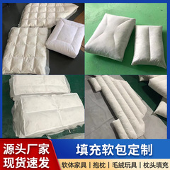 メーカー卸売り充填物ソフトバッグ真珠綿充填綿公仔綿充填ソファー抱き枕内胆ソフトバッグ