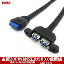 USB 3.0 20pinDpUSB3.0n往/USB3.0ÙCBӾ