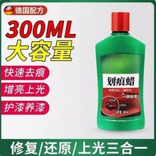 汽车划痕蜡车辆漆面修复去刮痕白色黑色通用车蜡划痕划痕修复蜡