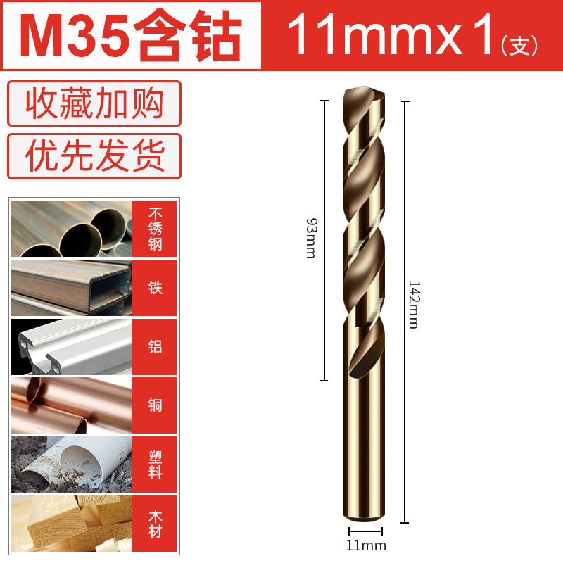 taladro torcido M35 acero inoxidable de alta dureza conjunto especial de taladro de mano de perforación de cobalto tungsteno rotor aleación de aluminio de hierro