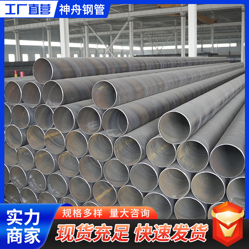 螺旋钢管Q235螺旋钢管DN200 300 350 焊接螺旋管大口径螺旋管