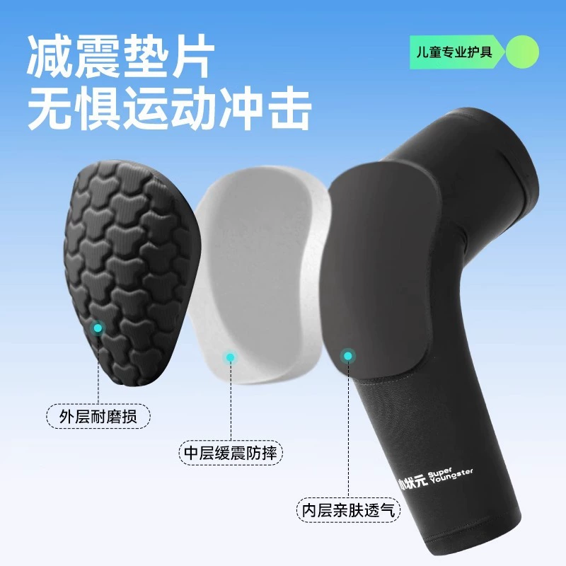 小状元 Basketball uniform, knee pads, sports breathable elbow pads, basketball protective case for boys, fall protection