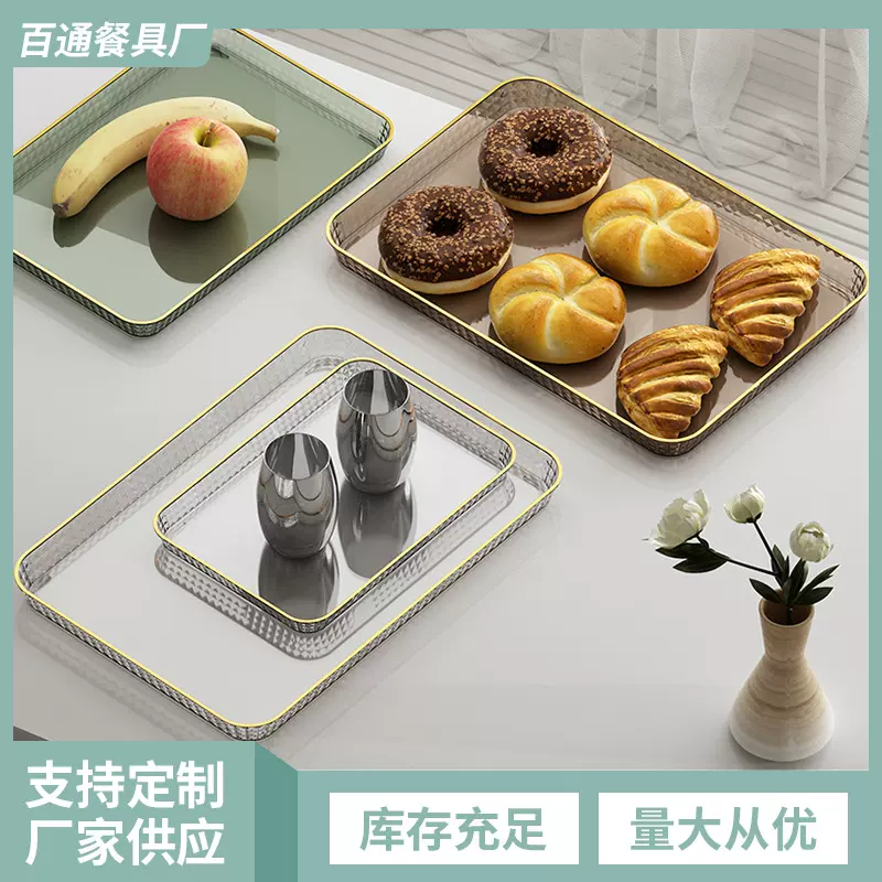 厂家直供长方形托盘水杯托盘家用客厅收纳盘子水果盘款式多样现货