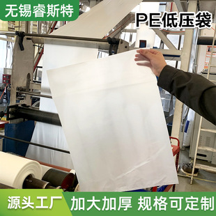 Factory direct supply PE bag flat mouth large transparent high pressure lined bag plastic packaging 6 silk free sample PE bag