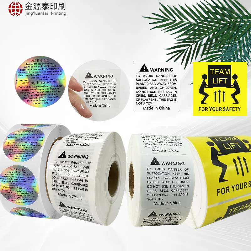 跨境亚马逊防窒息标识贴纸透明不干胶产品警告警示语英文标签