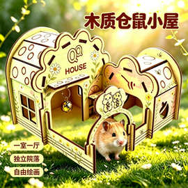 实木仓鼠笼子房屋玩具双层独栋别墅大平层小宠物爬架金丝熊楼梯